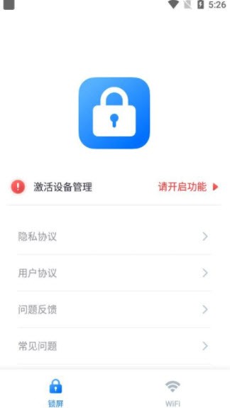 万能锁屏大师破解版app下载-万能锁屏大师免费版下载安装