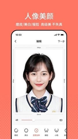 AI最美证件照无广告版app下载-AI最美证件照破解版app下载