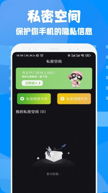 文件闪传助手破解版app下载-文件闪传助手免费版下载安装