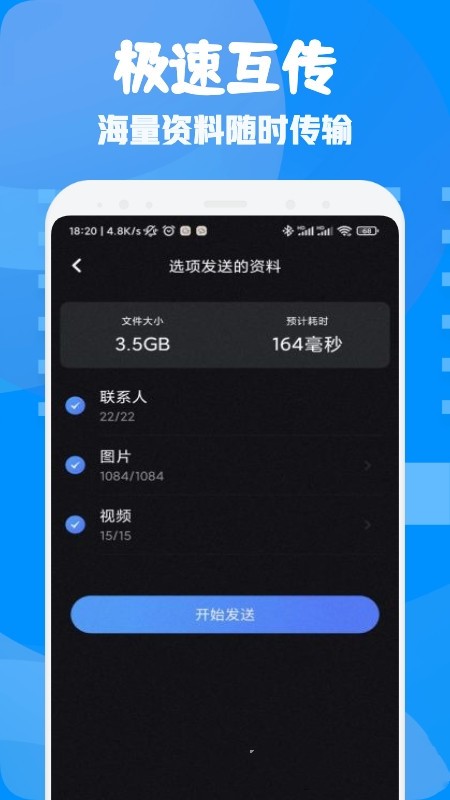 文件闪传助手破解版app下载-文件闪传助手免费版下载安装