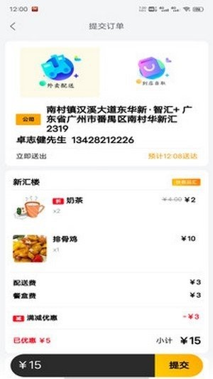 快客品汇安卓版手机软件下载-快客品汇无广告版app下载