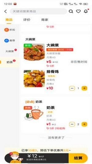 快客品汇安卓版手机软件下载-快客品汇无广告版app下载