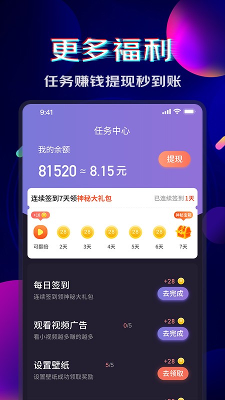 超嗨来电秀最新版手机app下载-超嗨来电秀无广告破解版下载