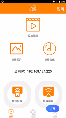 一键投屏助手永久免费版下载-一键投屏助手下载app安装