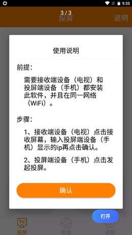 一键投屏助手永久免费版下载-一键投屏助手下载app安装