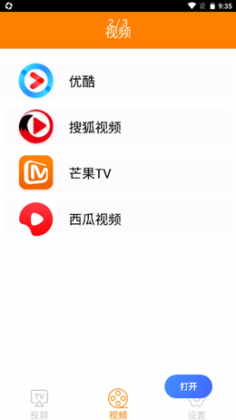 一键投屏助手永久免费版下载-一键投屏助手下载app安装