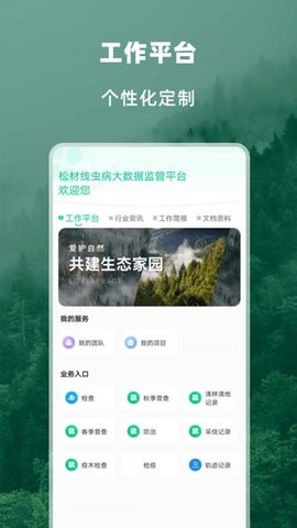 两山卫士无广告版app下载-两山卫士破解版app下载