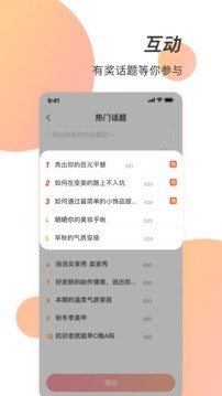 潮人笔记永久免费版下载-潮人笔记下载app安装