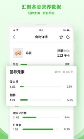 食物查询下载app安装-食物查询最新版下载