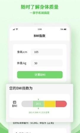 食物查询下载app安装-食物查询最新版下载