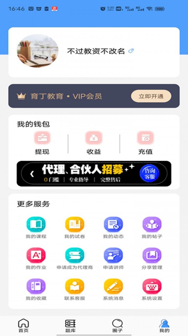 师有方网校破解版app下载-师有方网校免费版下载安装