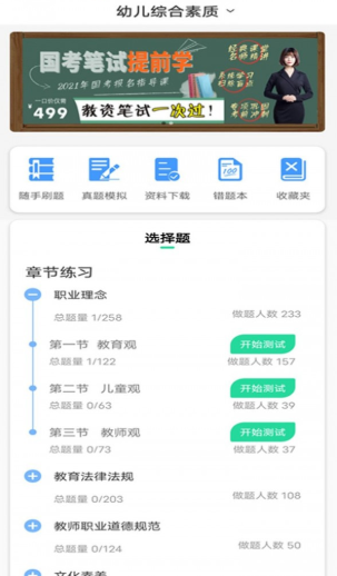 师有方网校破解版app下载-师有方网校免费版下载安装