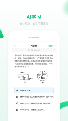 智能教辅下载app安装-智能教辅最新版下载