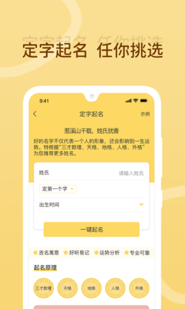 宝宝起名取名宝永久免费版下载-宝宝起名取名宝下载app安装