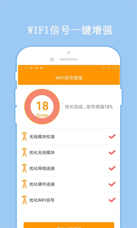 万连WiFi密码无广告版app下载-万连WiFi密码破解版app下载