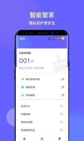 掌心清理无广告版app下载-掌心清理破解版app下载