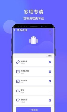 掌心清理无广告版app下载-掌心清理破解版app下载