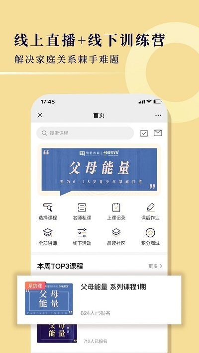 明乾一起成长最新版手机app下载-明乾一起成长无广告破解版下载