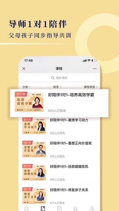 明乾一起成长最新版手机app下载-明乾一起成长无广告破解版下载