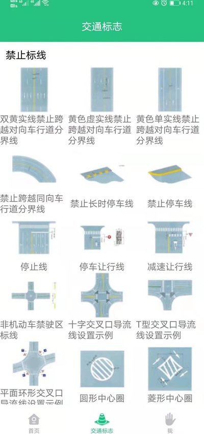 科目一学车助手下载app安装-科目一学车助手最新版下载