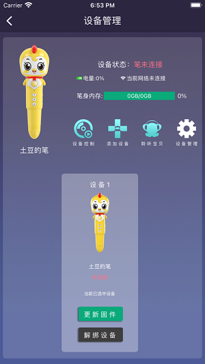 贝易学下载app安装-贝易学最新版下载