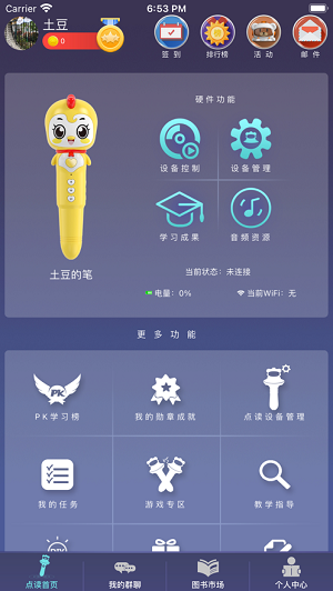 贝易学下载app安装-贝易学最新版下载