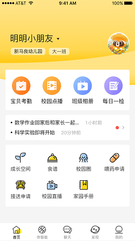 慧育最新版手机app下载-慧育无广告破解版下载