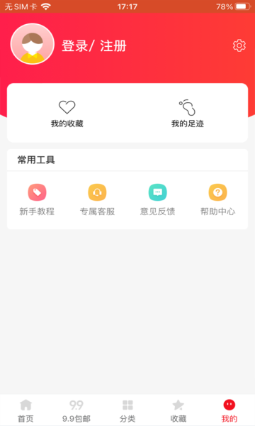 攒券宝无广告破解版下载-攒券宝免费版下载安装