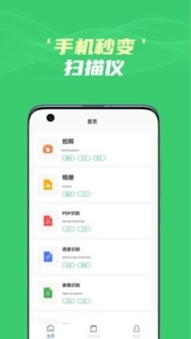 图片文字识别提取无广告版app下载-图片文字识别提取破解版app下载