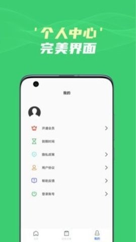 图片文字识别提取无广告版app下载-图片文字识别提取破解版app下载