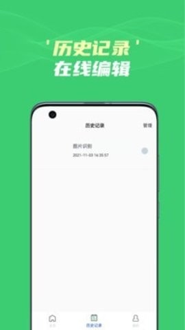 图片文字识别提取无广告版app下载-图片文字识别提取破解版app下载