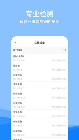 WiFi要密码永久免费版下载-WiFi要密码下载app安装