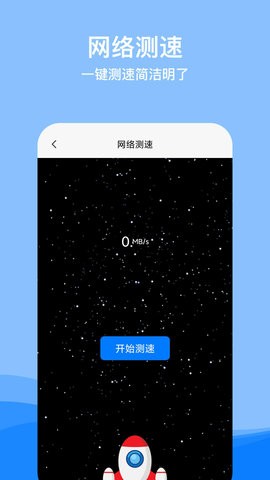 WiFi要密码永久免费版下载-WiFi要密码下载app安装