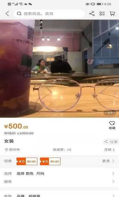 青蛙拼享永久免费版下载-青蛙拼享下载app安装