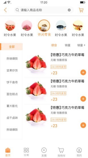 淘鲜喵最新版手机app下载-淘鲜喵无广告破解版下载