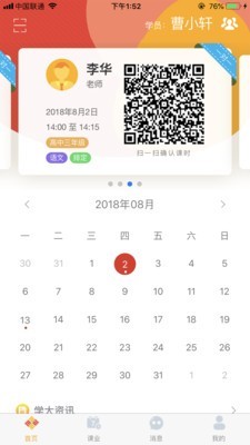 掌上学大无广告版app下载-掌上学大破解版app下载