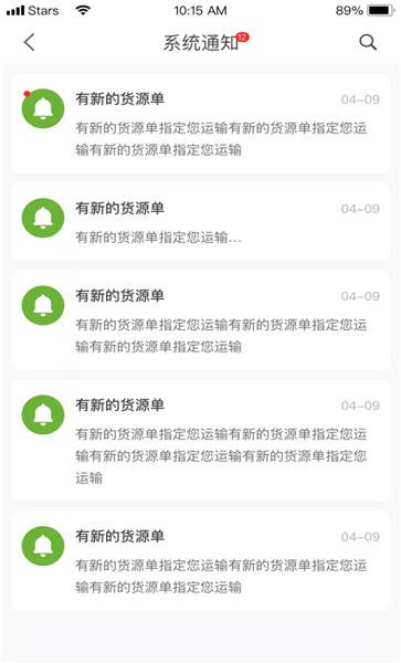 牧原通司机端下载app安装-牧原通司机端最新版下载