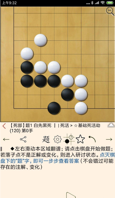 围棋宝典手机版安卓版手机软件下载-围棋宝典手机版无广告版app下载