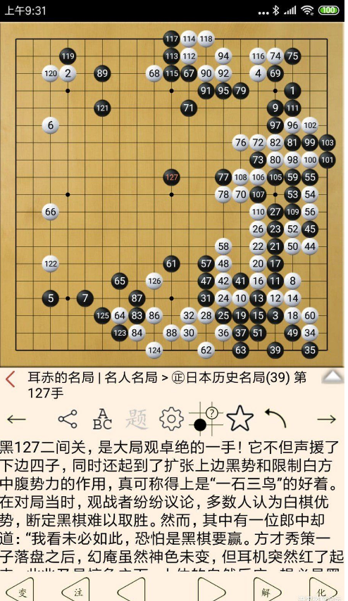 围棋宝典手机版安卓版手机软件下载-围棋宝典手机版无广告版app下载