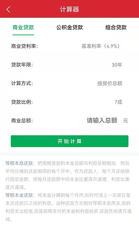 微好房破解版app下载-微好房免费版下载安装