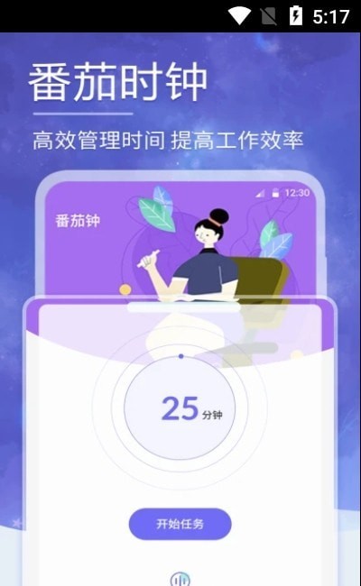 小蜗牛健康睡眠下载app安装-小蜗牛健康睡眠最新版下载