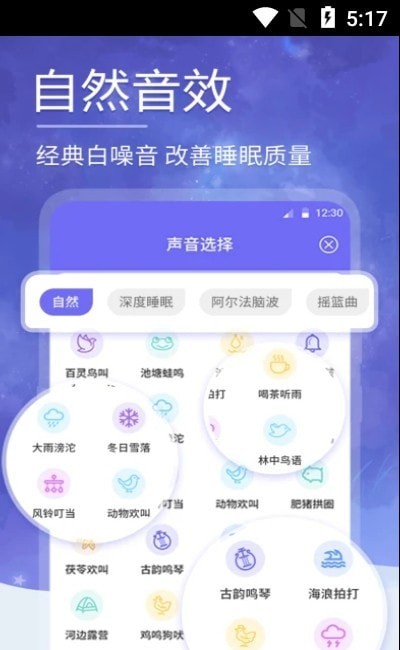 小蜗牛健康睡眠下载app安装-小蜗牛健康睡眠最新版下载