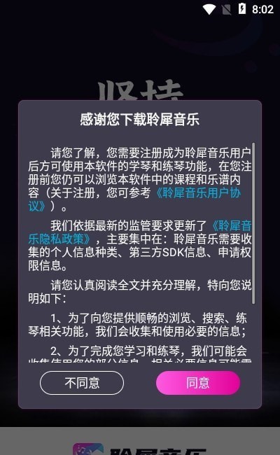 聆犀音乐破解版app下载-聆犀音乐免费版下载安装