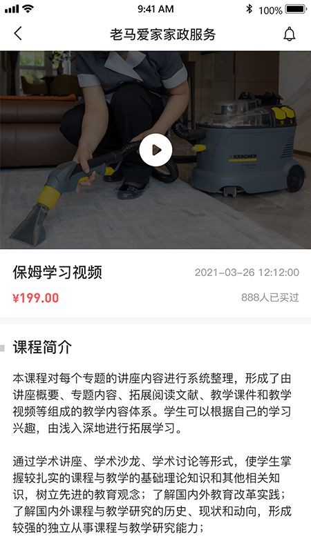 老马学堂最新版手机app下载-老马学堂无广告破解版下载