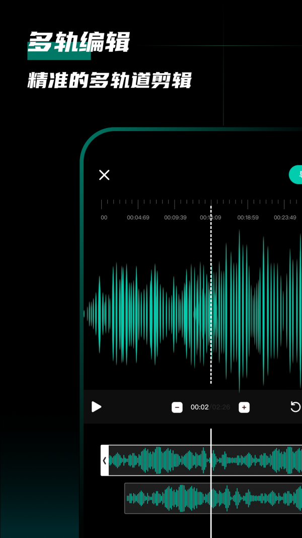 爱剪音频最新版手机app下载-爱剪音频无广告破解版下载