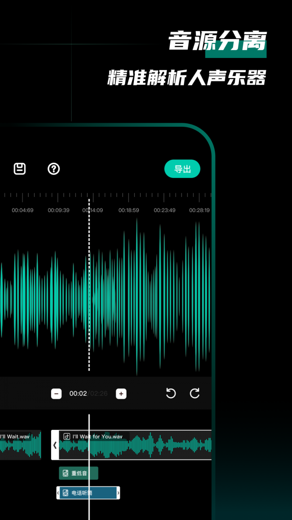 爱剪音频最新版手机app下载-爱剪音频无广告破解版下载