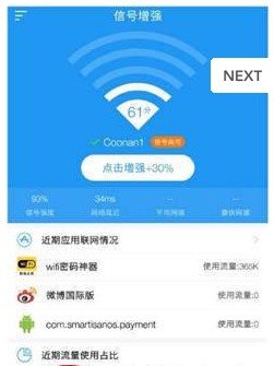 wifi密码神器最新版手机app下载-wifi密码神器无广告破解版下载