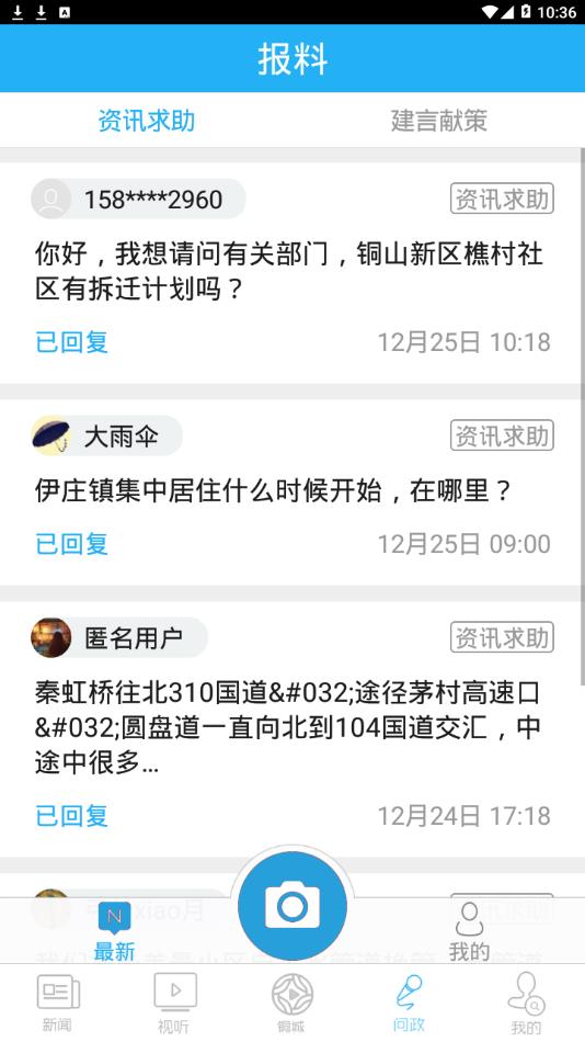 铜心圆无广告破解版下载-铜心圆免费版下载安装