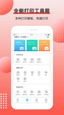 有道打印机无广告版app下载-有道打印机破解版app下载