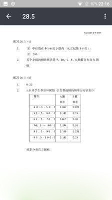 数学通破解版app下载-数学通免费版下载安装